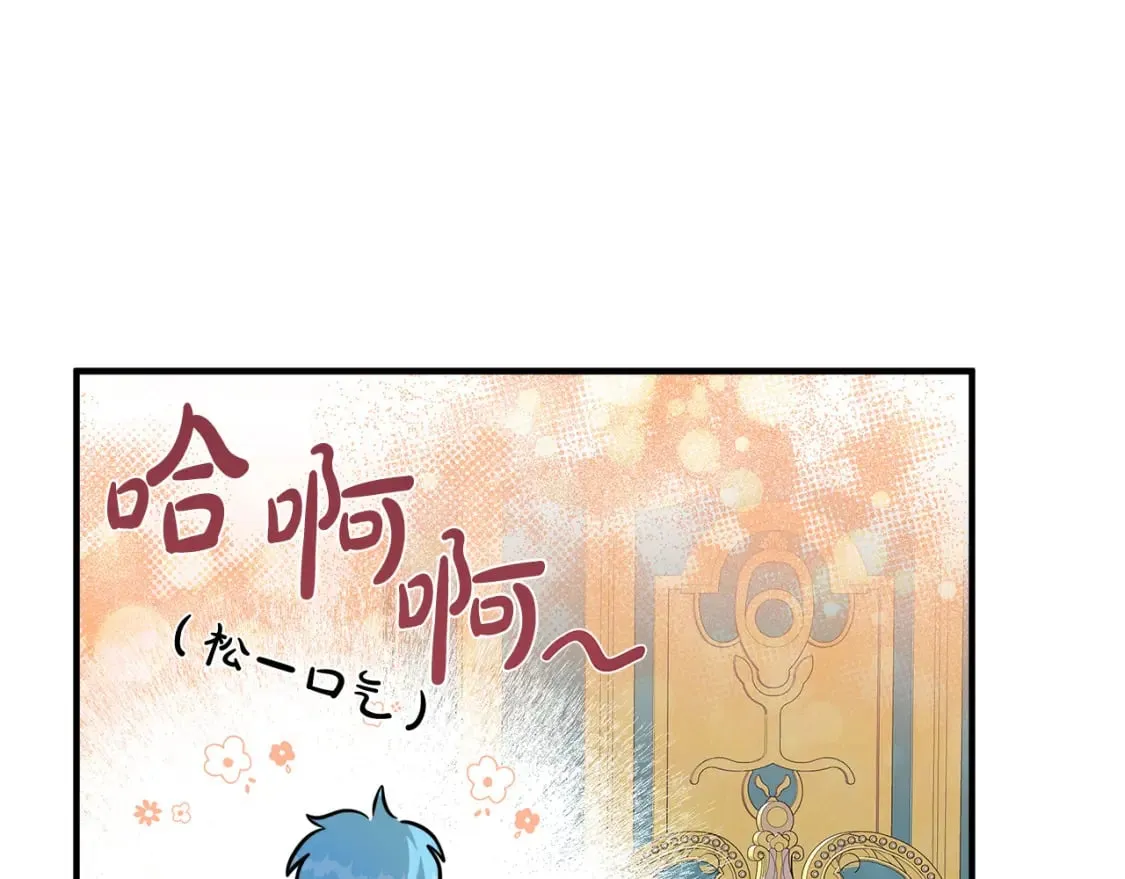 第126话 我怀孕了？！ 第162页