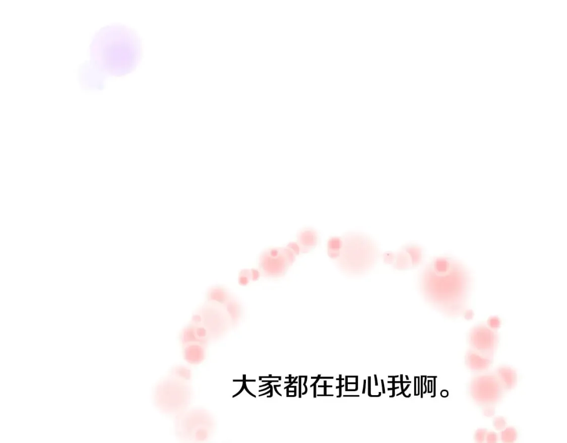 第126话 我怀孕了？！ 第169页
