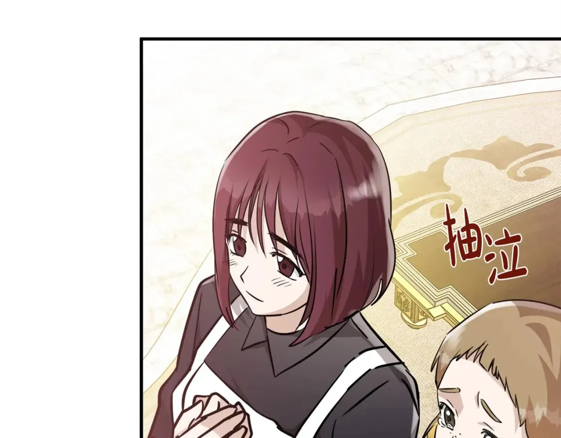 第126话 我怀孕了？！ 第172页