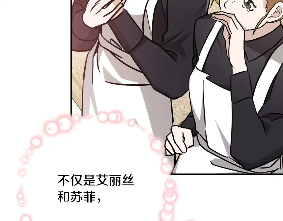 第126话 我怀孕了？！ 第173页
