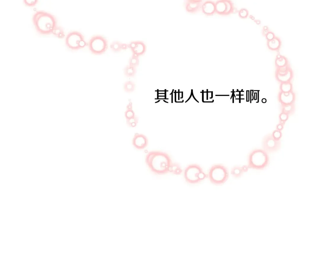 第126话 我怀孕了？！ 第174页