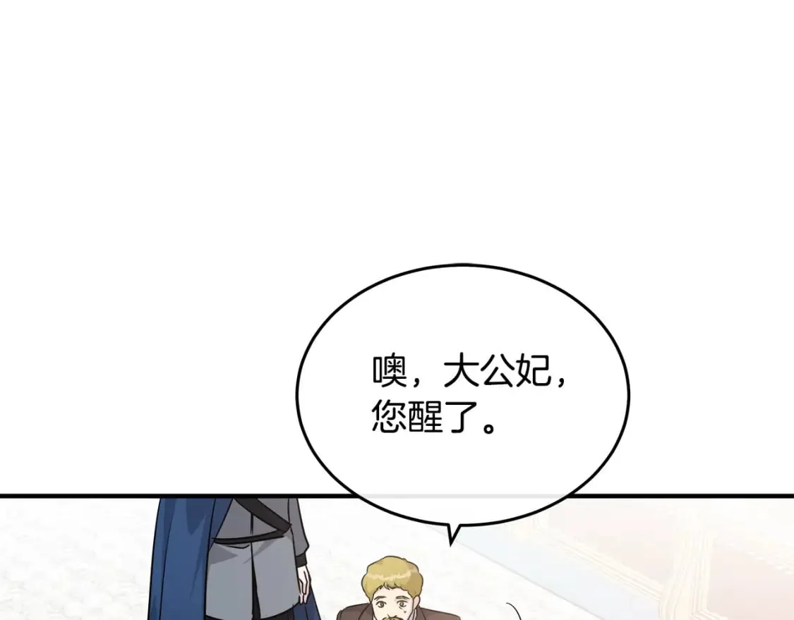 第126话 我怀孕了？！ 第176页