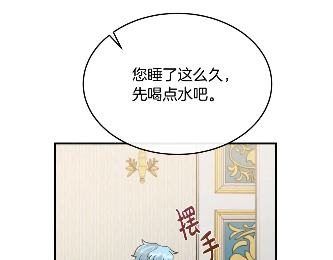 第126话 我怀孕了？！ 第182页