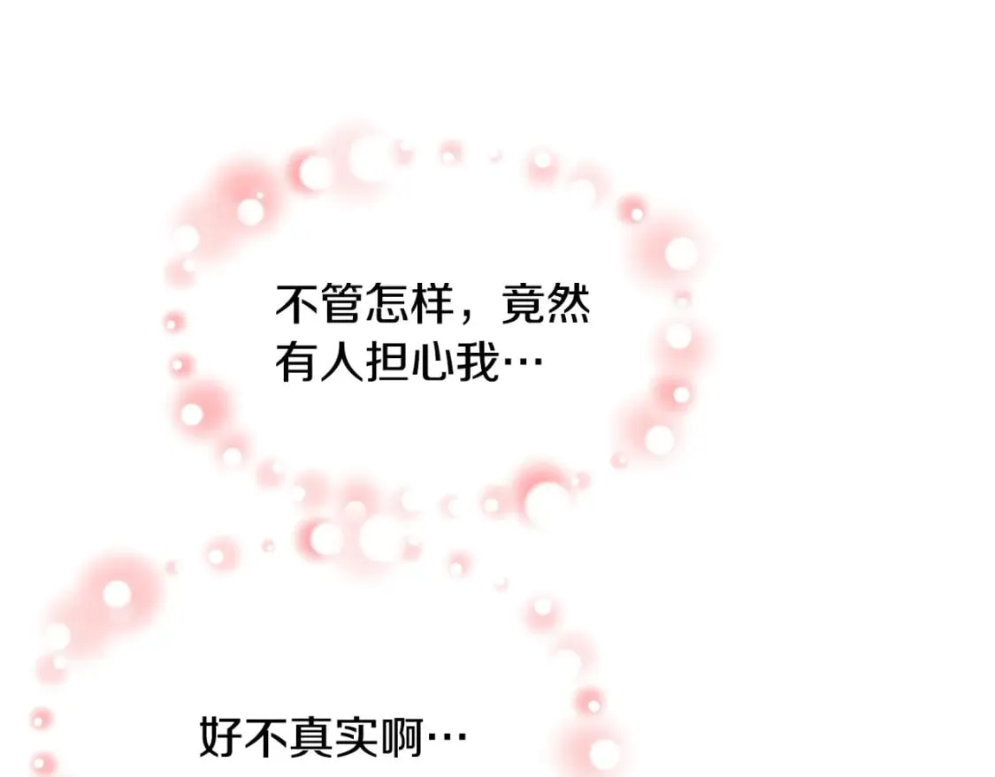 第126话 我怀孕了？！ 第185页
