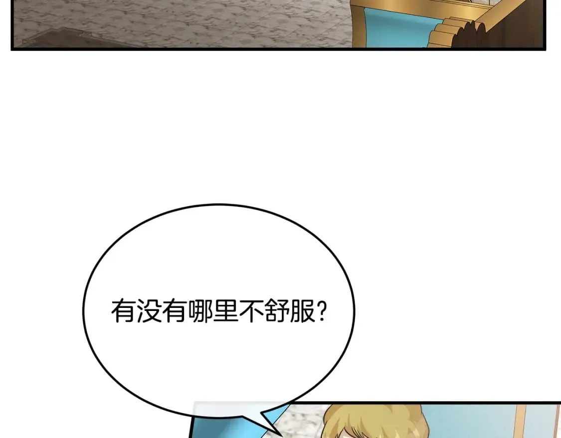 第126话 我怀孕了？！ 第190页