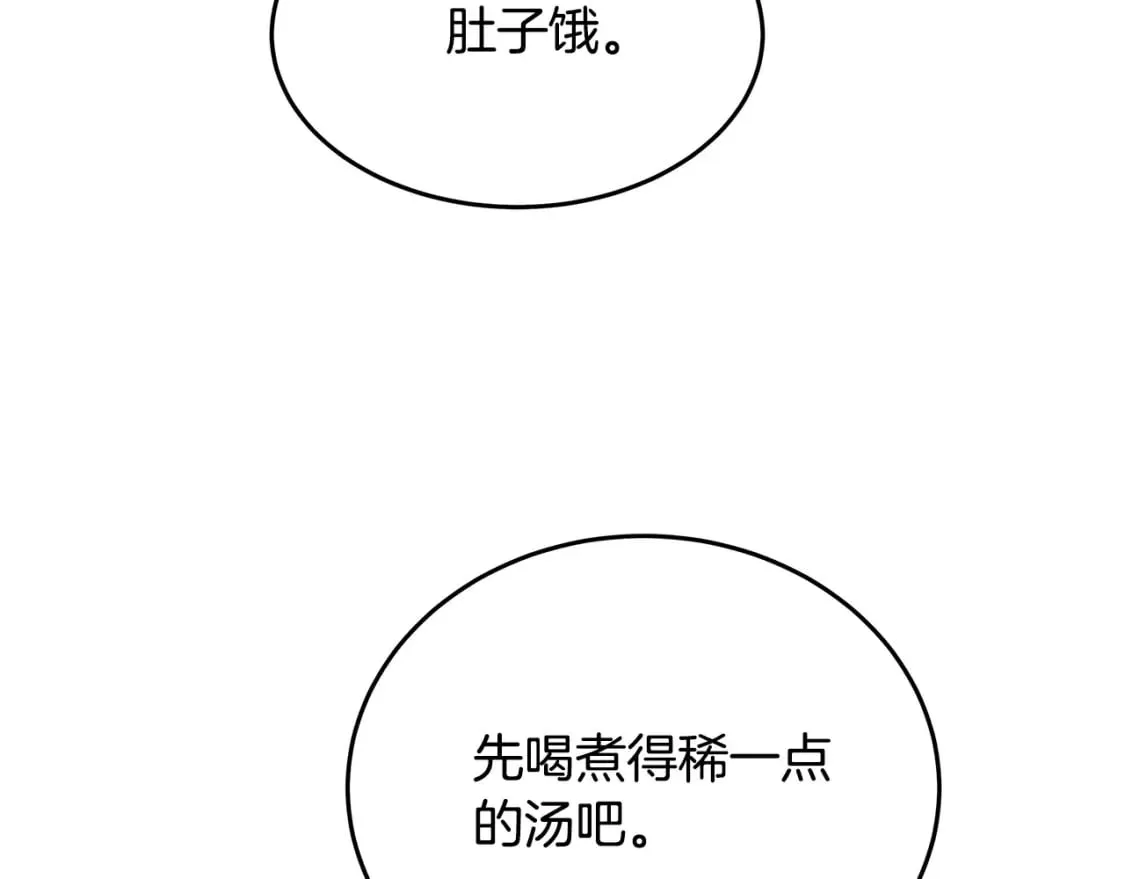 第126话 我怀孕了？！ 第192页