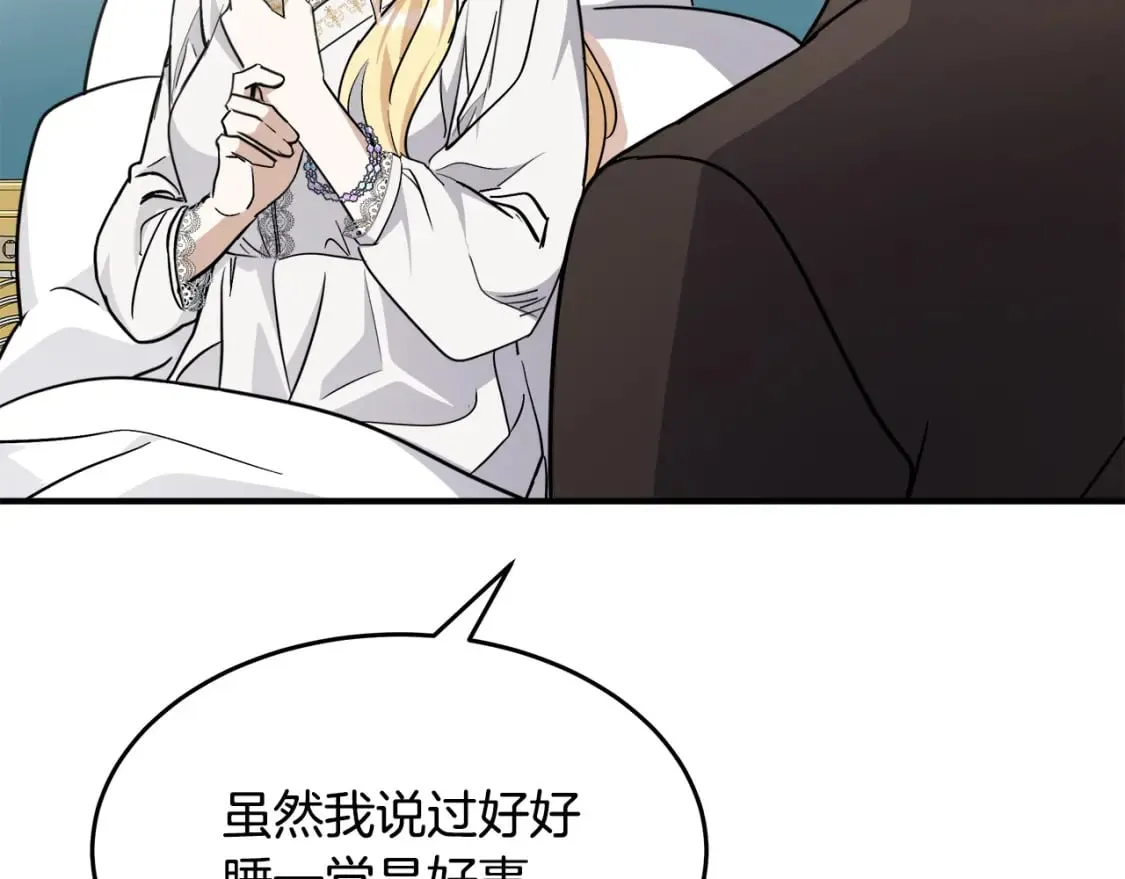 第126话 我怀孕了？！ 第194页