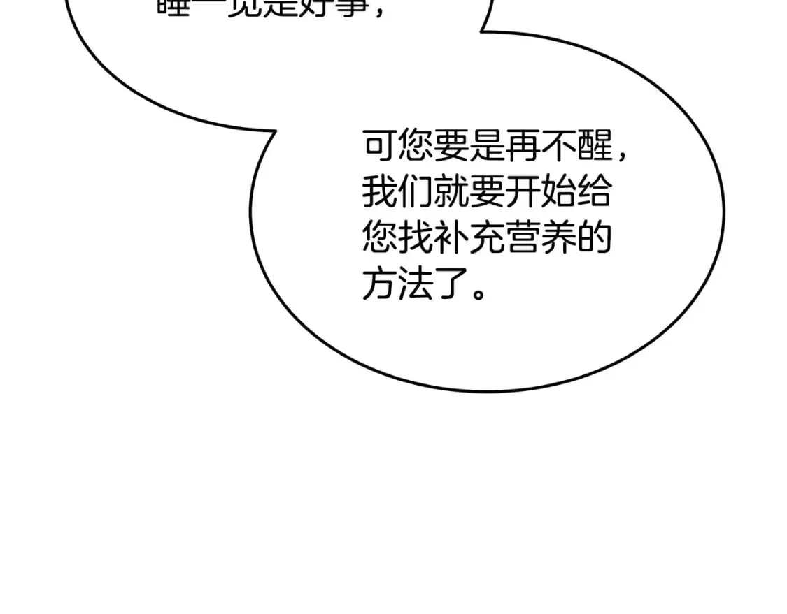 第126话 我怀孕了？！ 第195页