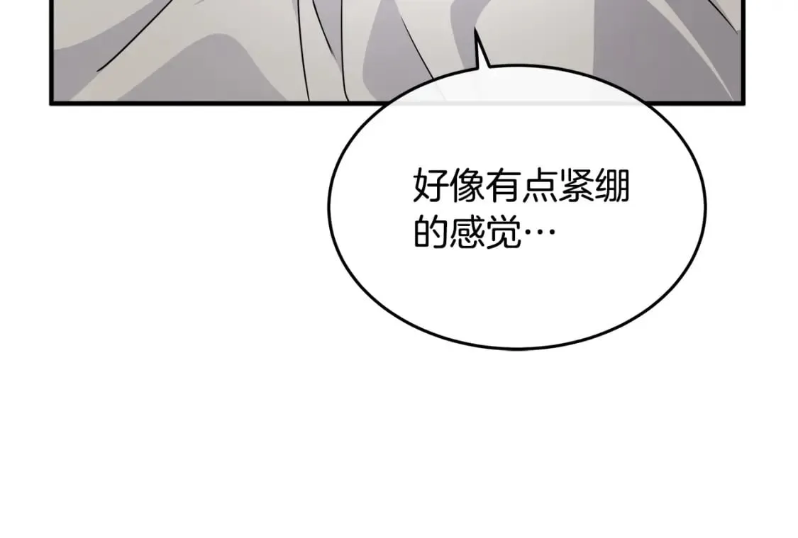 第126话 我怀孕了？！ 第200页
