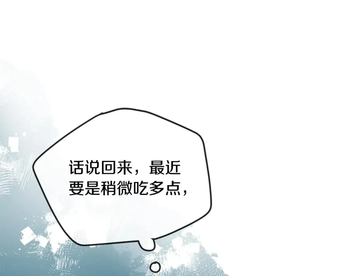 第126话 我怀孕了？！ 第201页