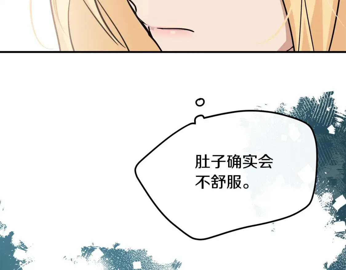 第126话 我怀孕了？！ 第203页