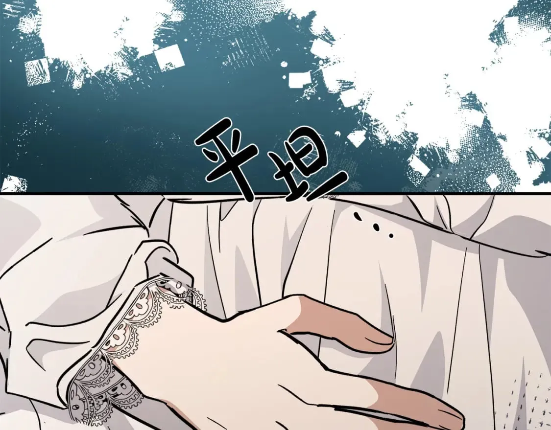 第126话 我怀孕了？！ 第204页