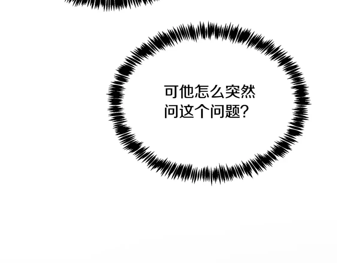 第126话 我怀孕了？！ 第206页