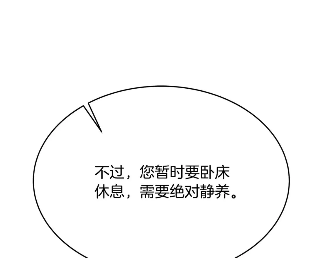 第126话 我怀孕了？！ 第213页