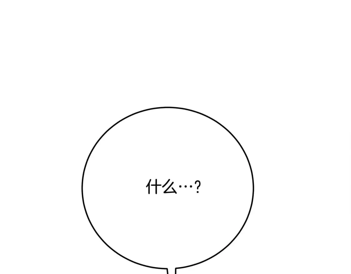 第126话 我怀孕了？！ 第218页