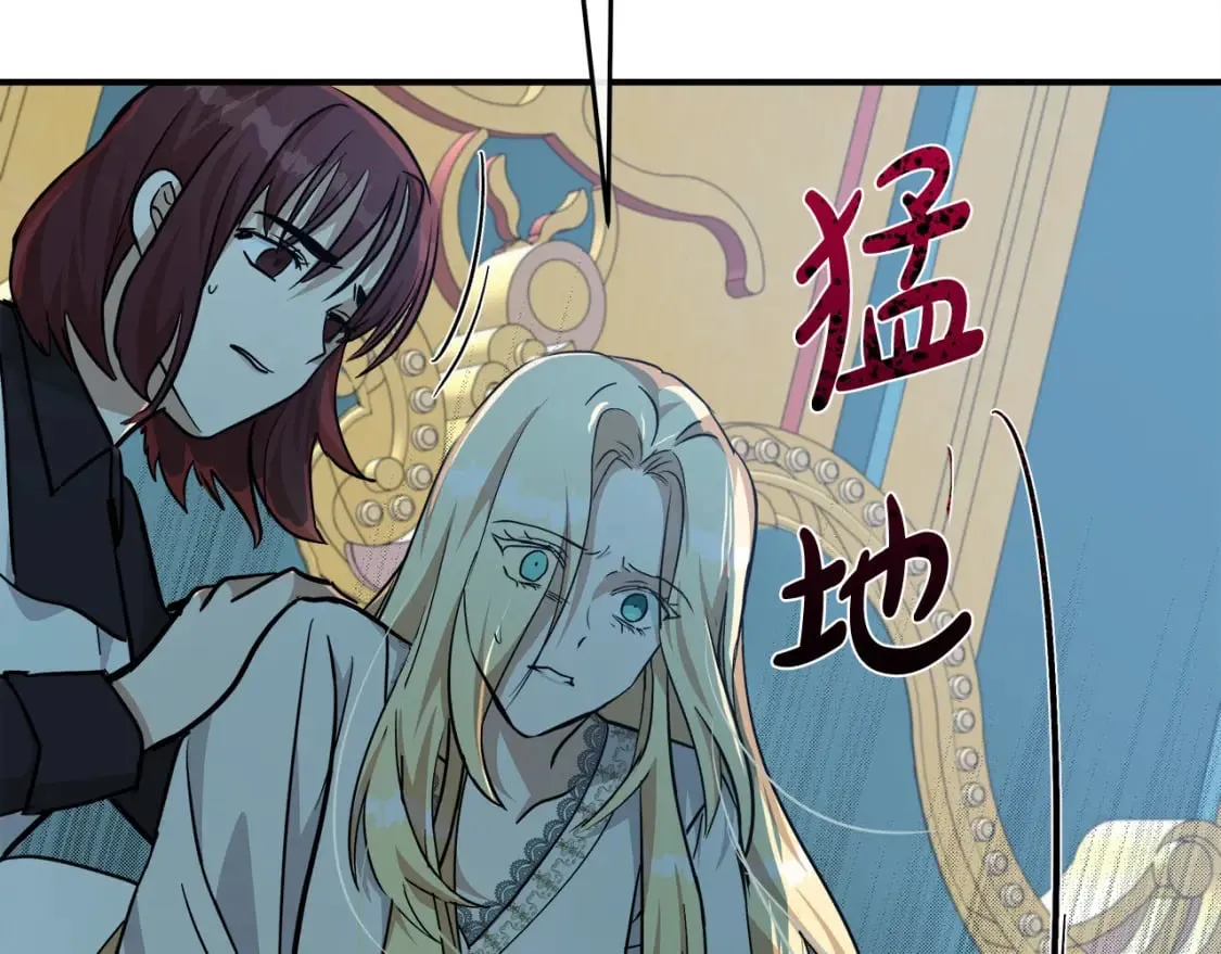 第126话 我怀孕了？！ 第219页