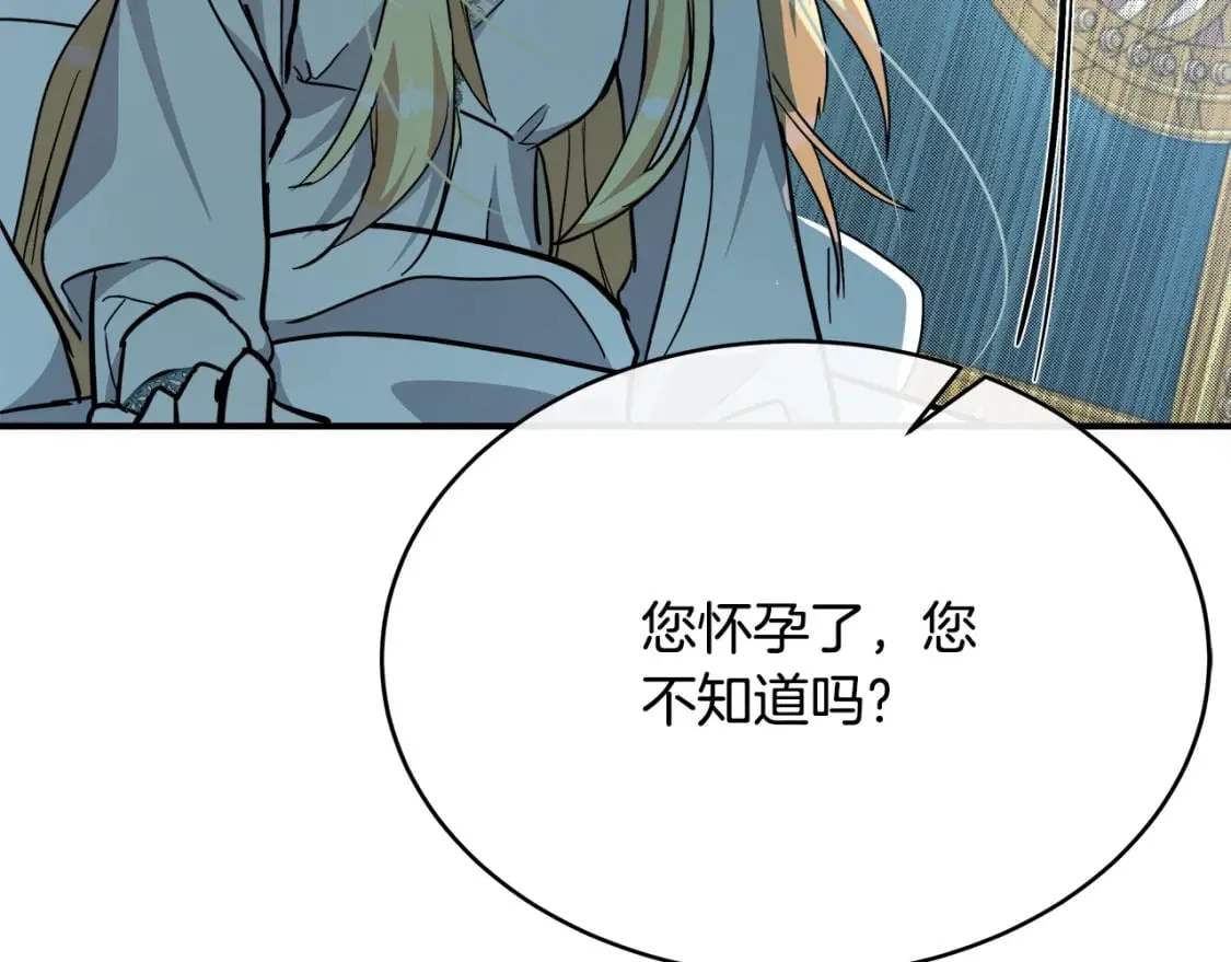 第126话 我怀孕了？！ 第220页