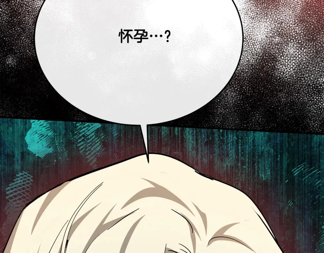 第126话 我怀孕了？！ 第222页
