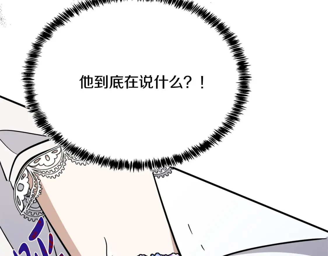 第126话 我怀孕了？！ 第226页