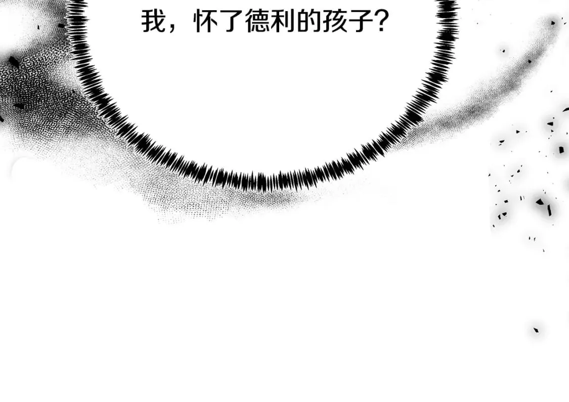 第126话 我怀孕了？！ 第229页