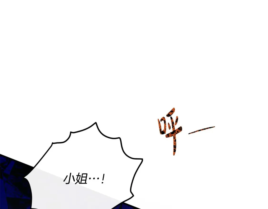 第126话 我怀孕了？！ 第230页