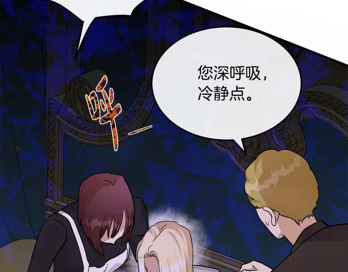 第126话 我怀孕了？！ 第231页