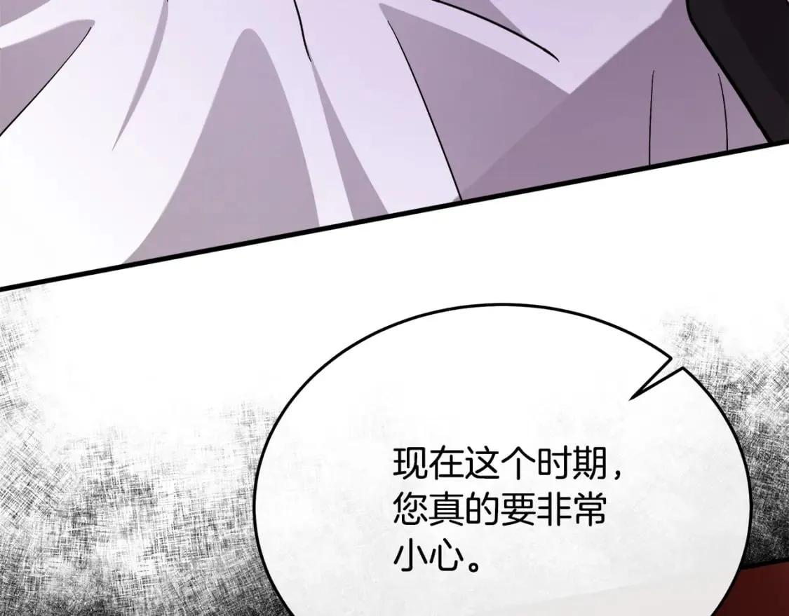 第126话 我怀孕了？！ 第233页