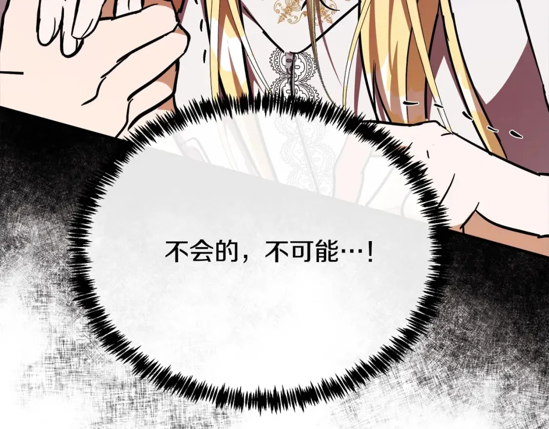 第126话 我怀孕了？！ 第236页