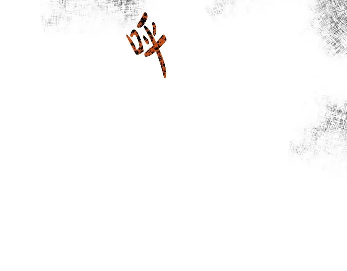第126话 我怀孕了？！ 第237页