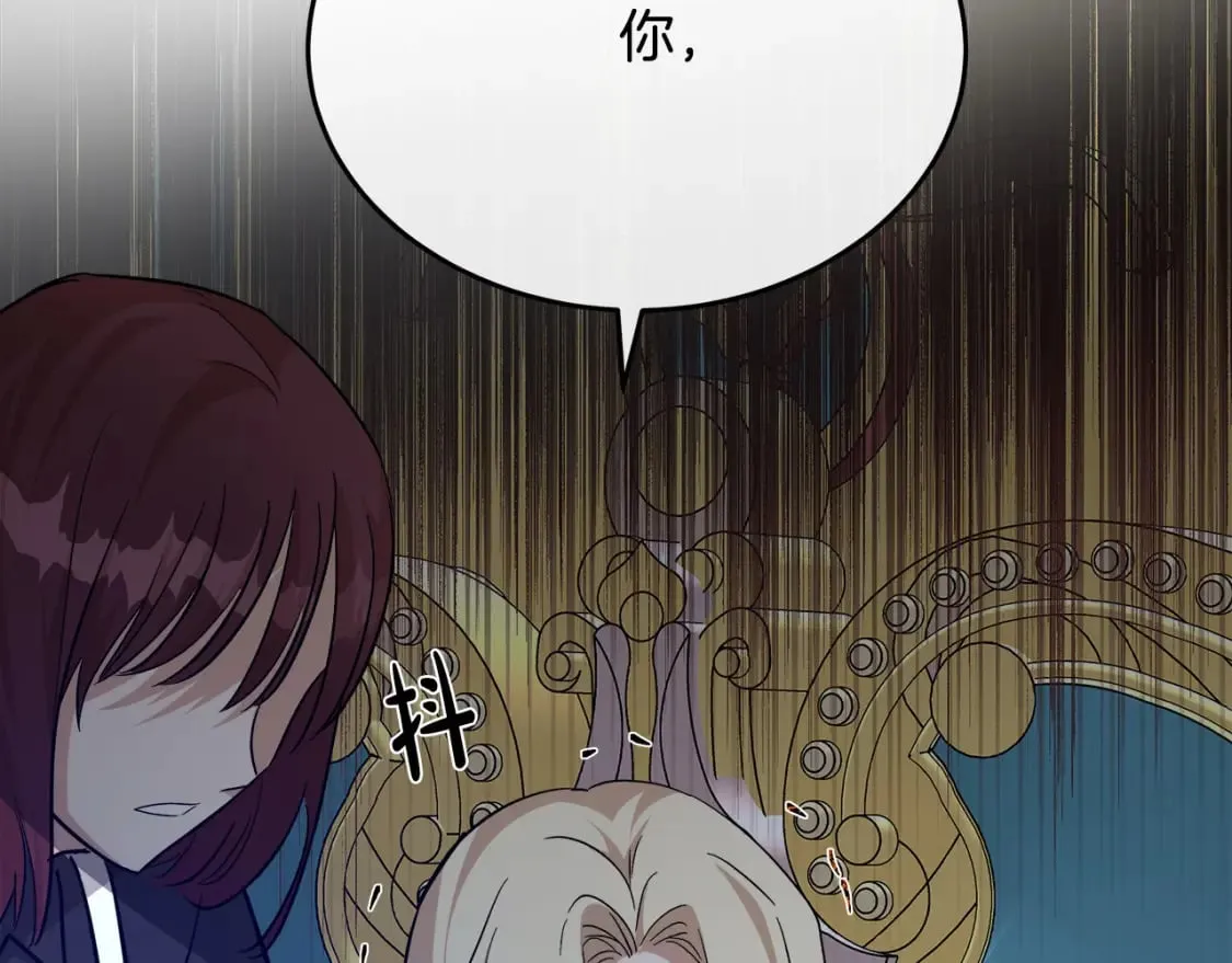 第126话 我怀孕了？！ 第243页