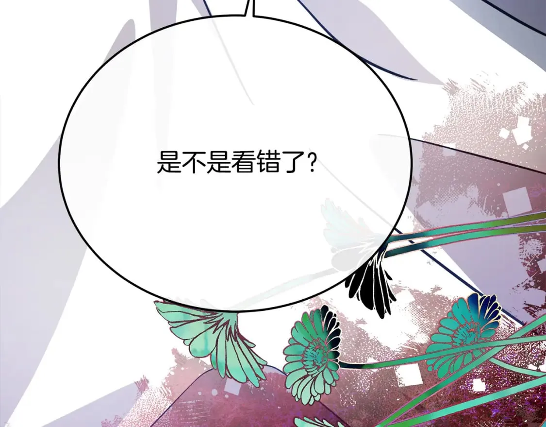 第126话 我怀孕了？！ 第246页
