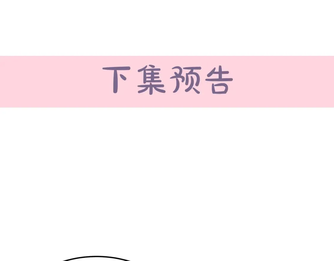 第126话 我怀孕了？！ 第249页