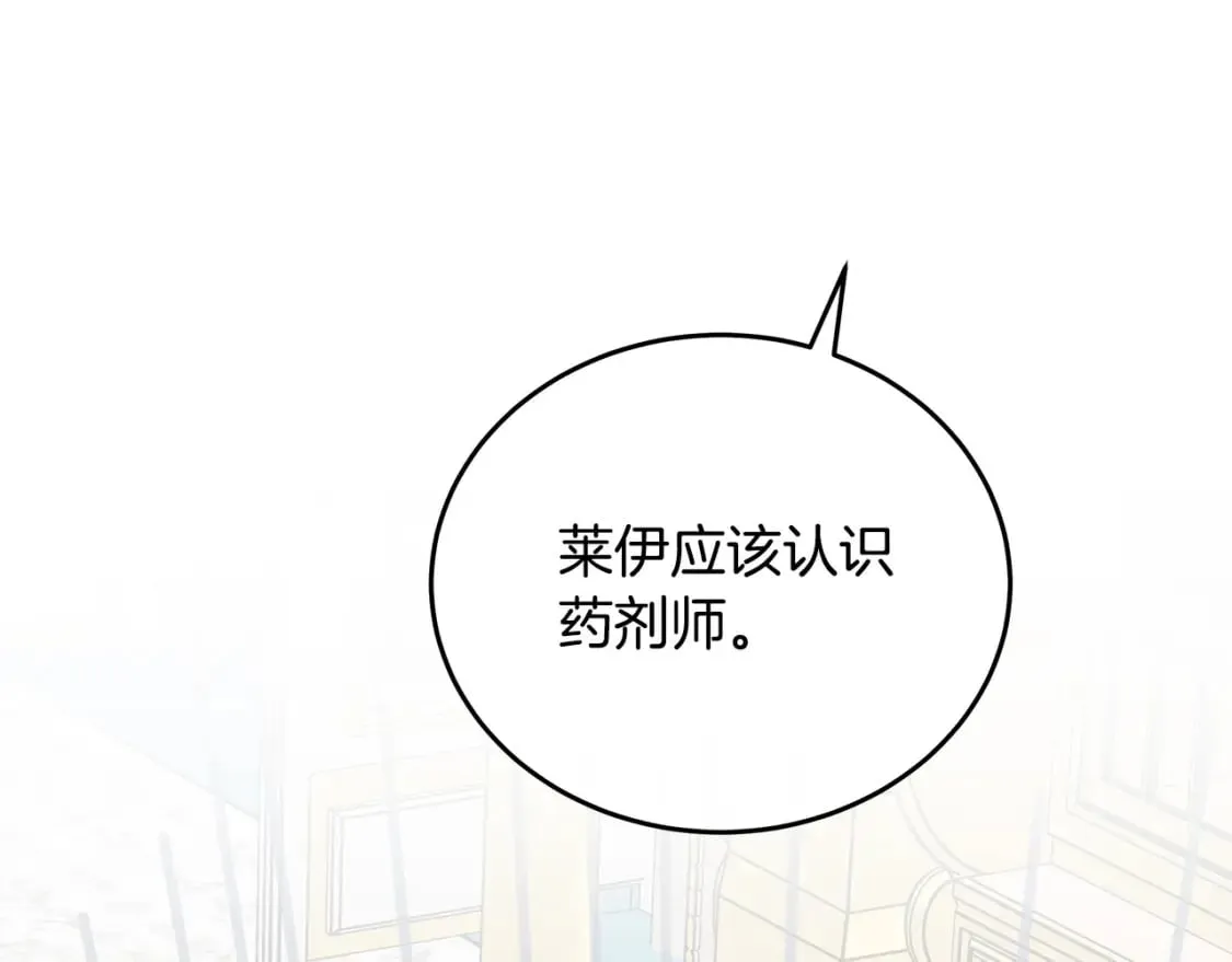 第126话 我怀孕了？！ 第252页