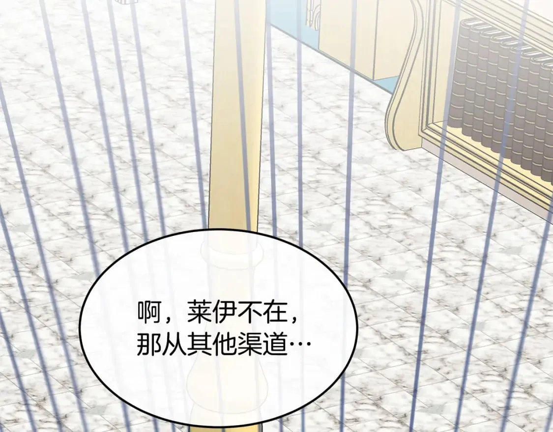 第126话 我怀孕了？！ 第253页