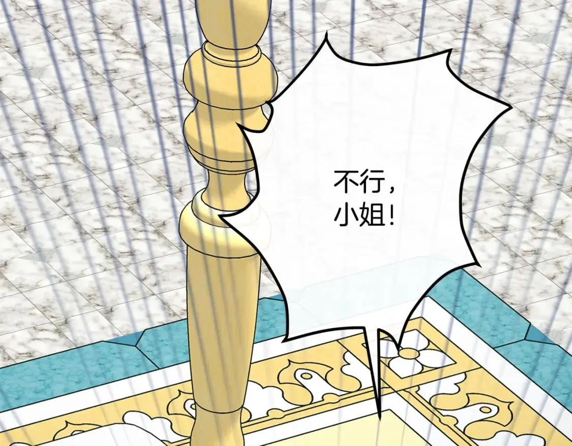 第126话 我怀孕了？！ 第254页