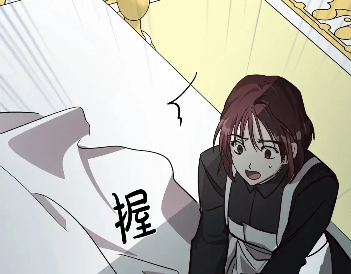 第126话 我怀孕了？！ 第255页