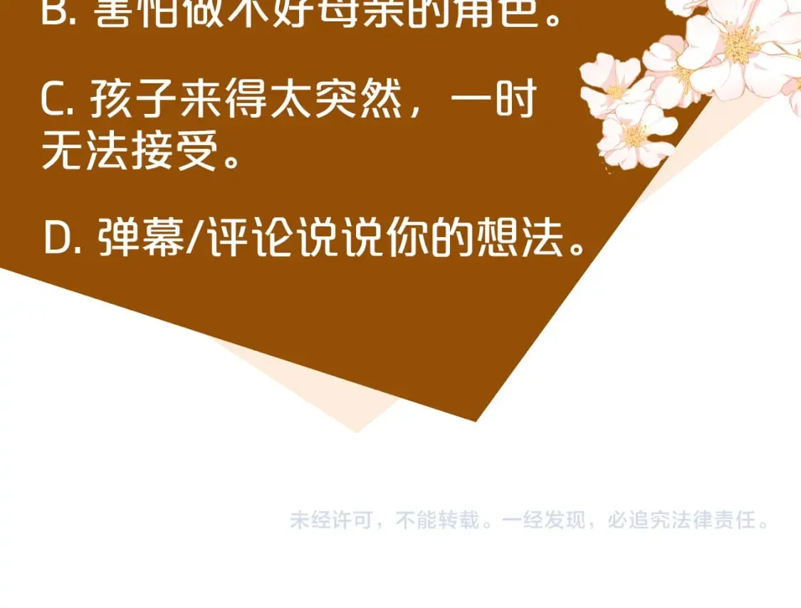 第126话 我怀孕了？！ 第260页