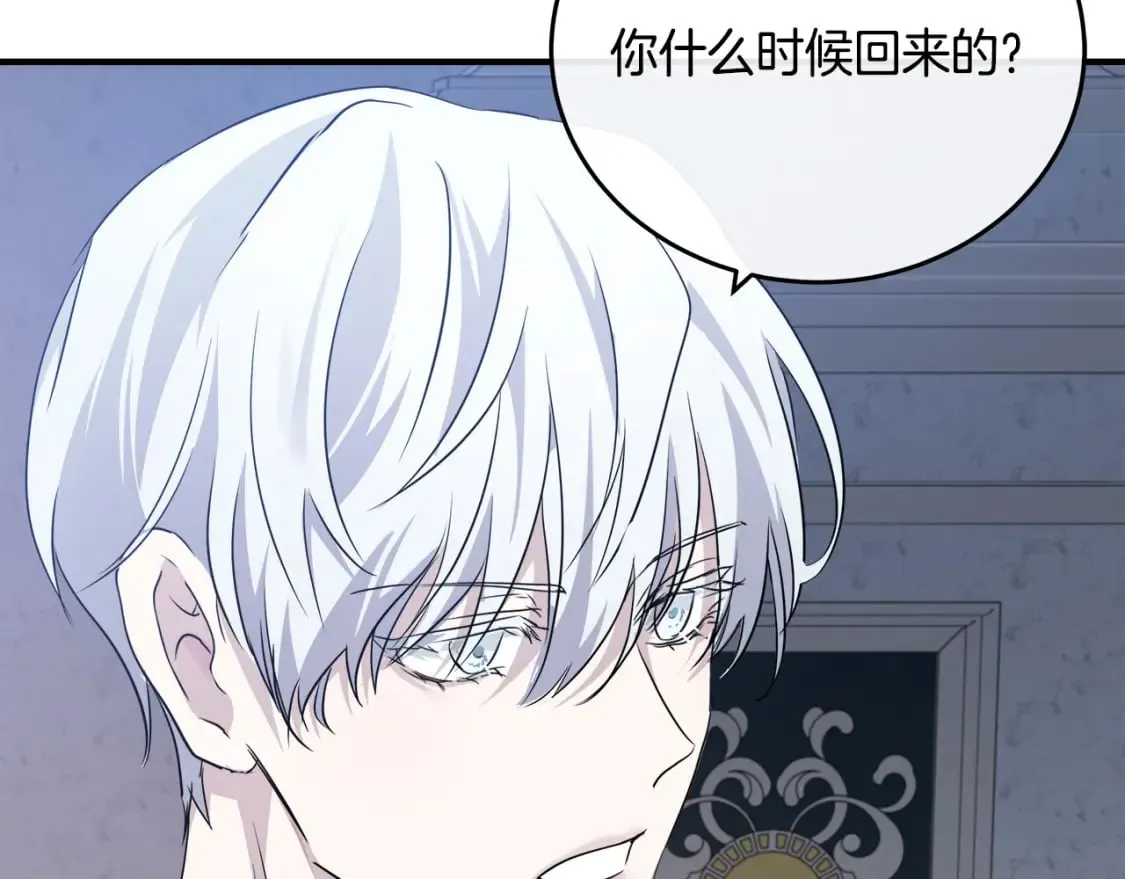 第124话 公然挑衅 第5页