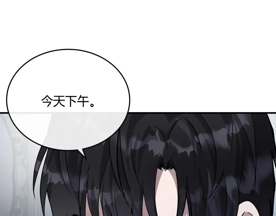 第124话 公然挑衅 第7页