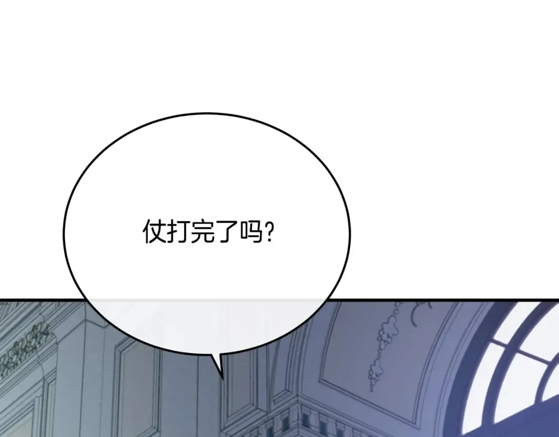 第124话 公然挑衅 第10页