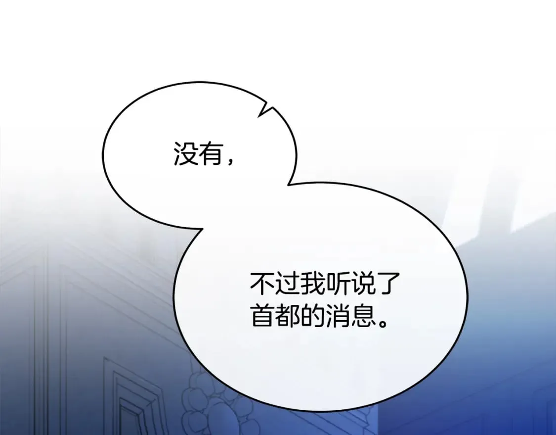 第124话 公然挑衅 第13页