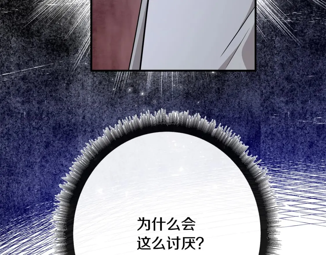 第124话 公然挑衅 第19页