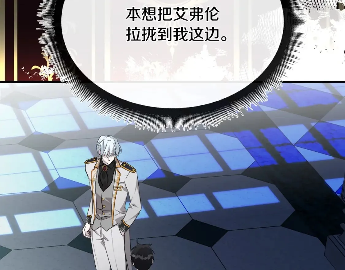 第124话 公然挑衅 第22页