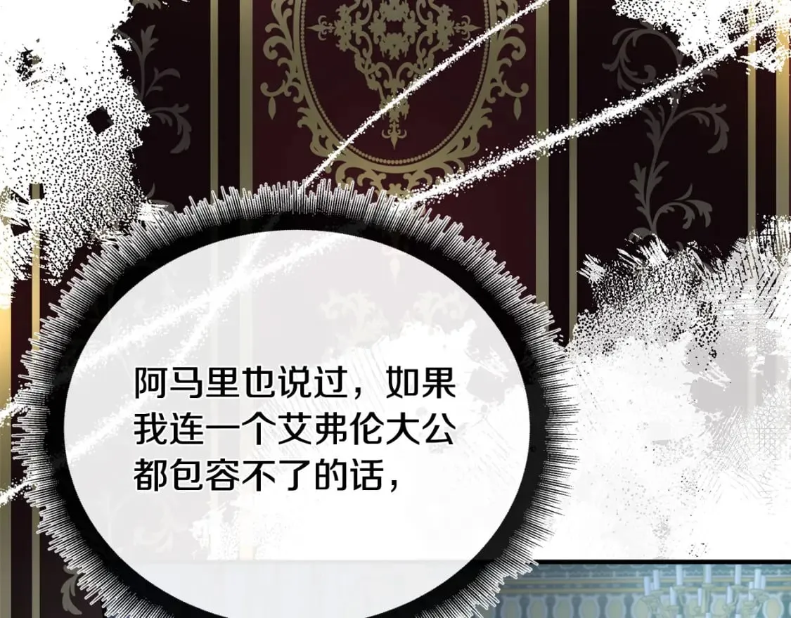 第124话 公然挑衅 第24页
