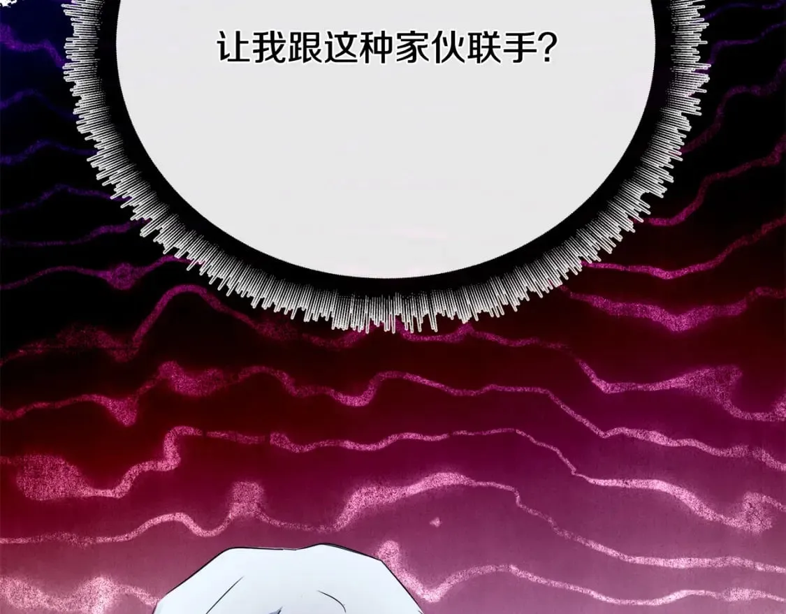 第124话 公然挑衅 第29页