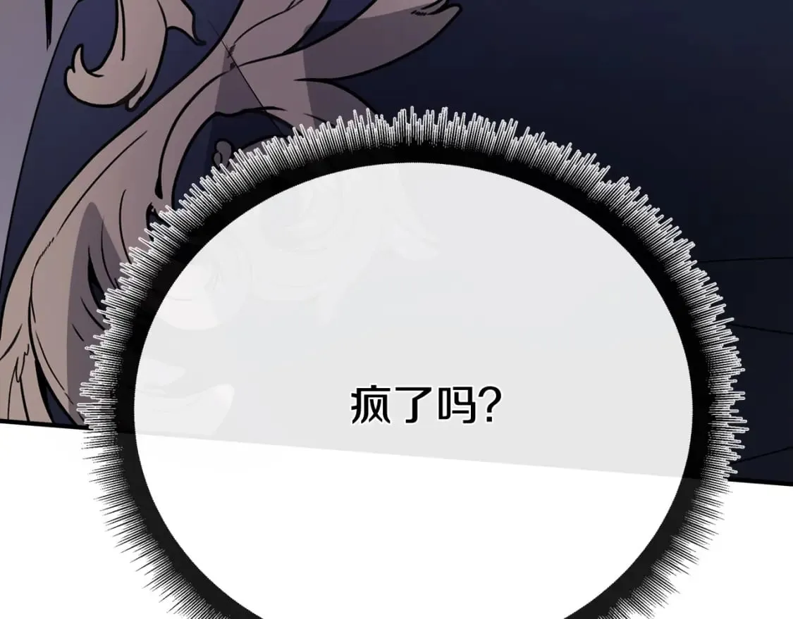 第124话 公然挑衅 第32页