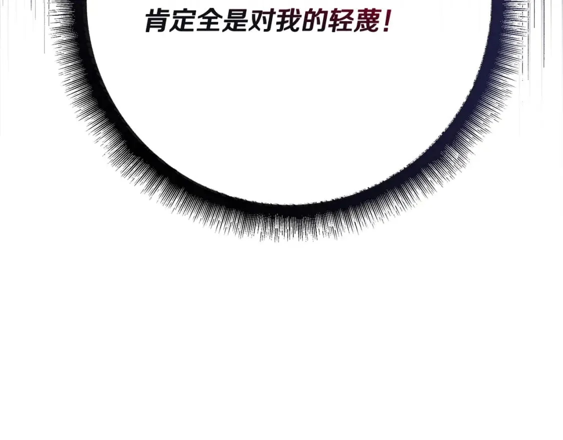 第124话 公然挑衅 第37页
