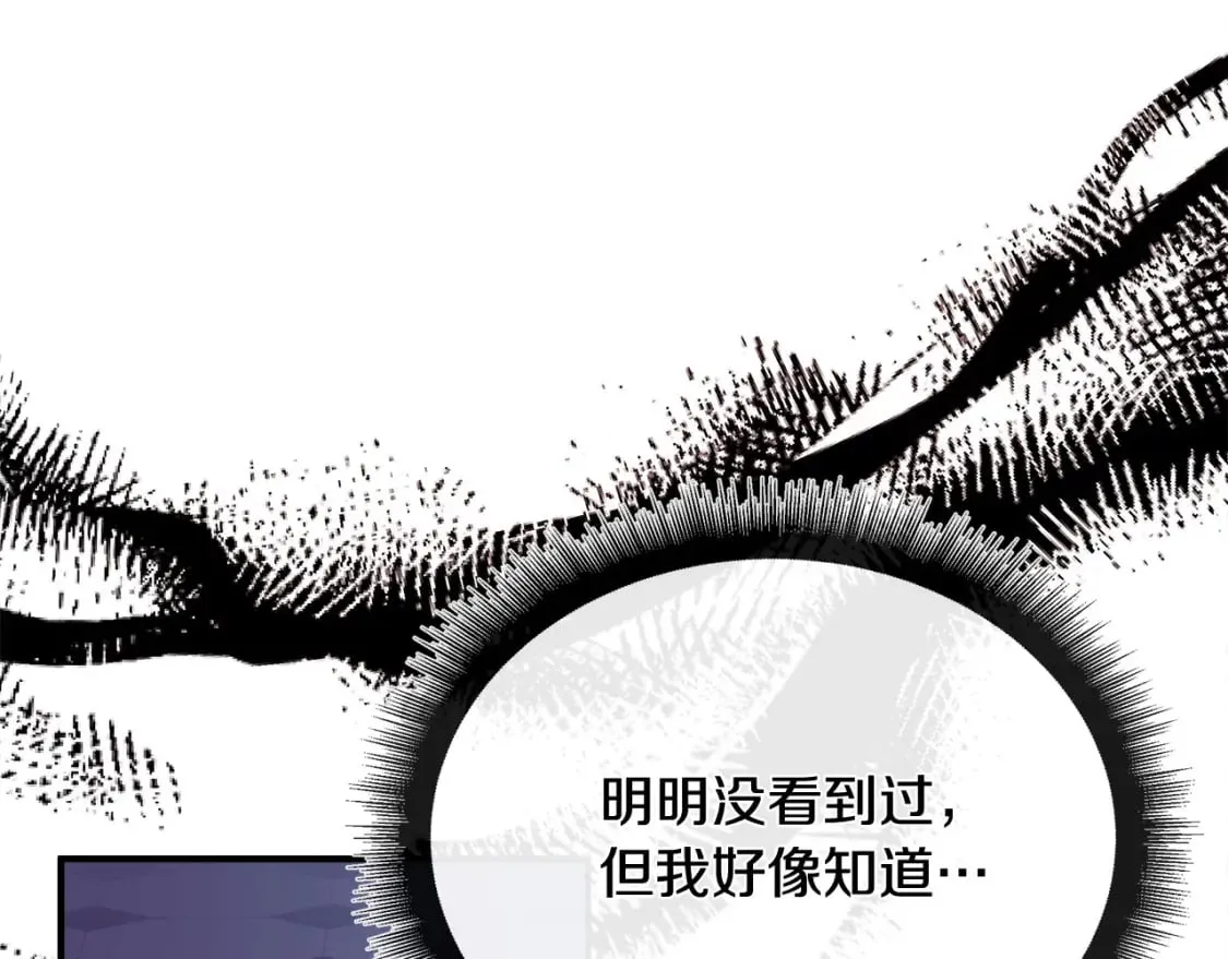第124话 公然挑衅 第38页