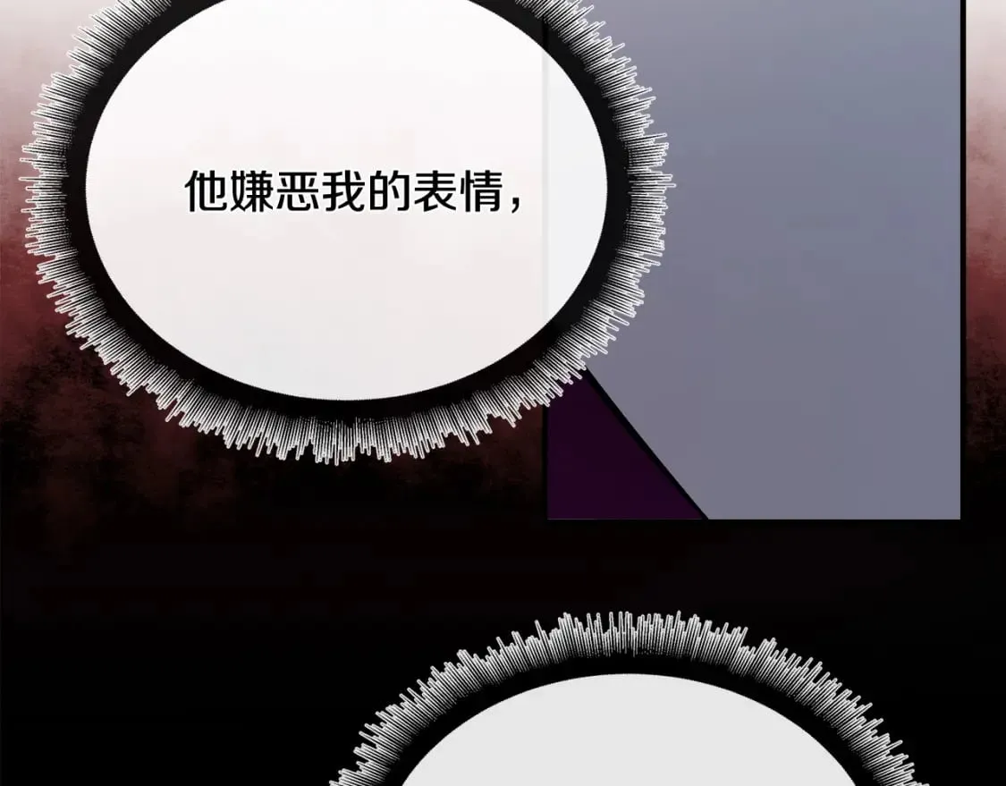 第124话 公然挑衅 第41页