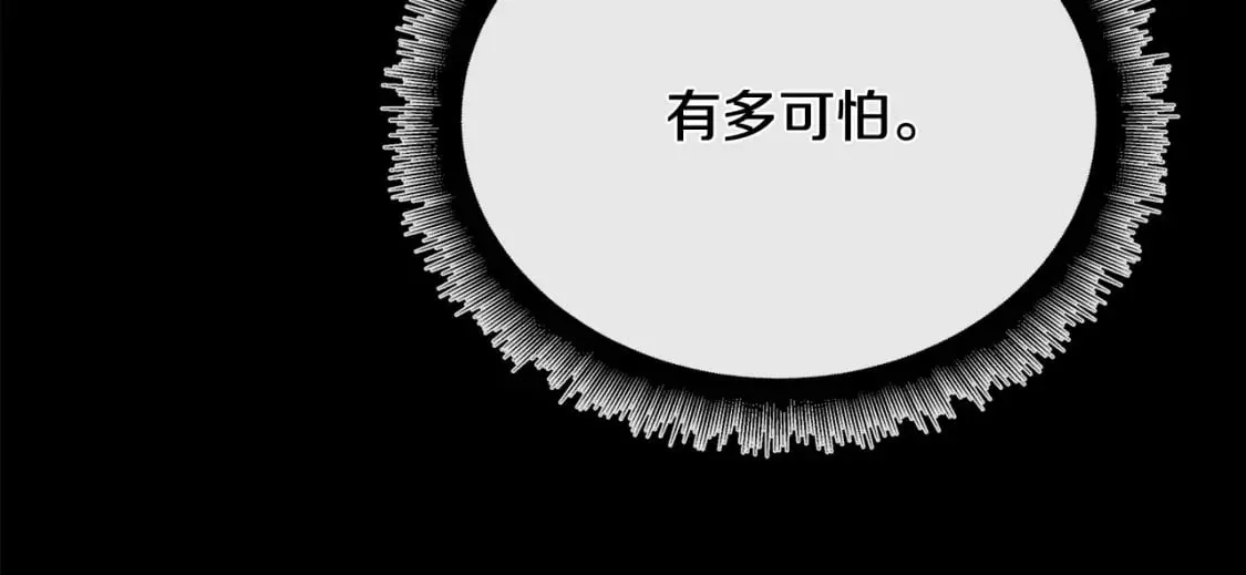 第124话 公然挑衅 第42页
